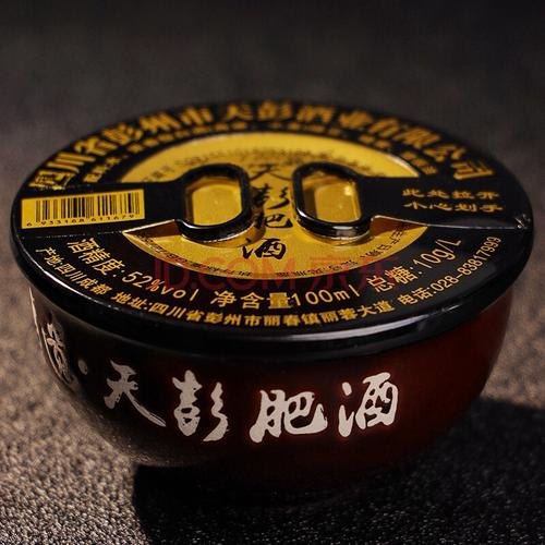一小碗白酒多少重量？